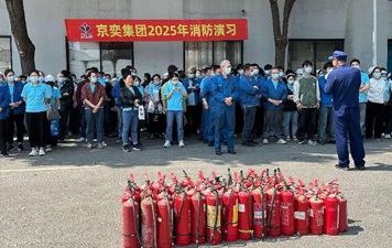 筑牢安全防线，京奕集团开展消防与疏散演练